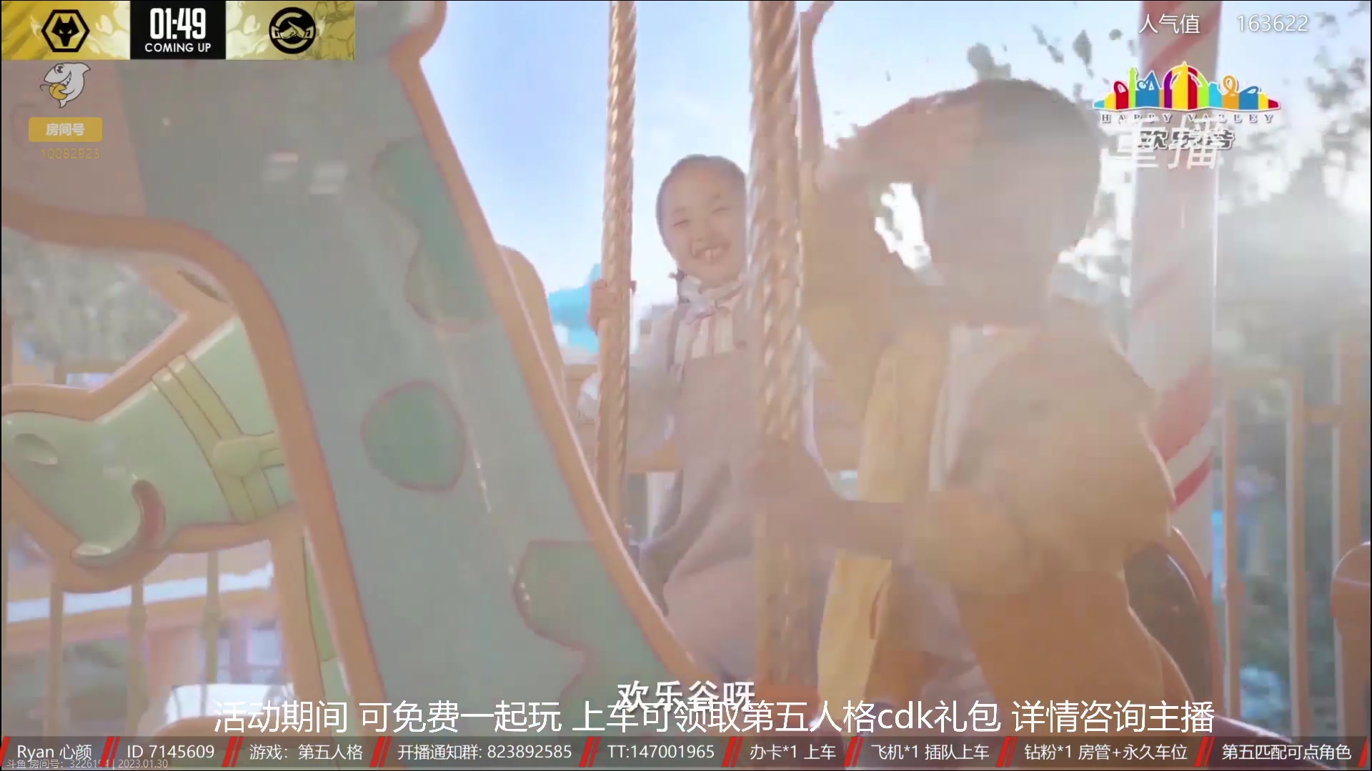 【2023-01-31 10点场】Ryan心颜：第五人格：风尘仆仆，深情辜负