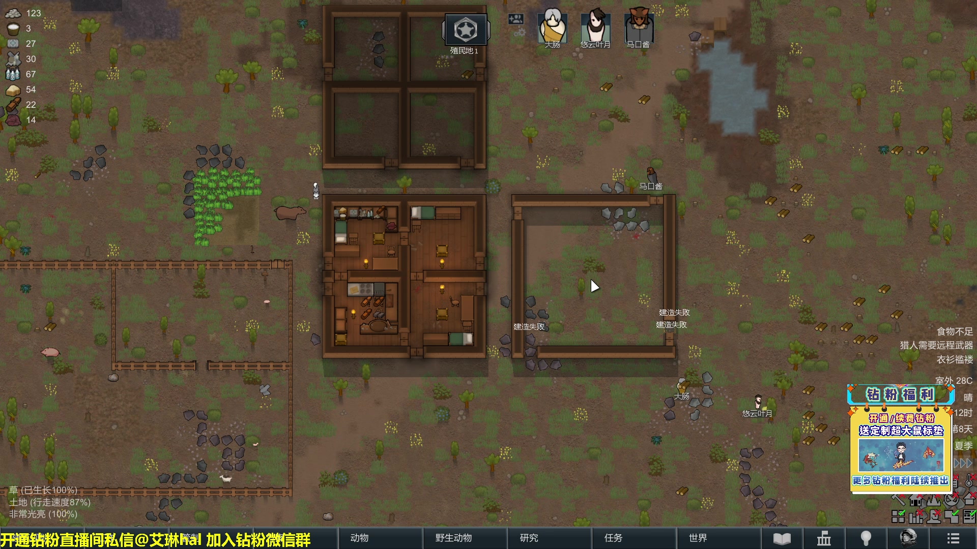【2023-01-31 22点场】单车老师不迟到：单车】rimworld环世界