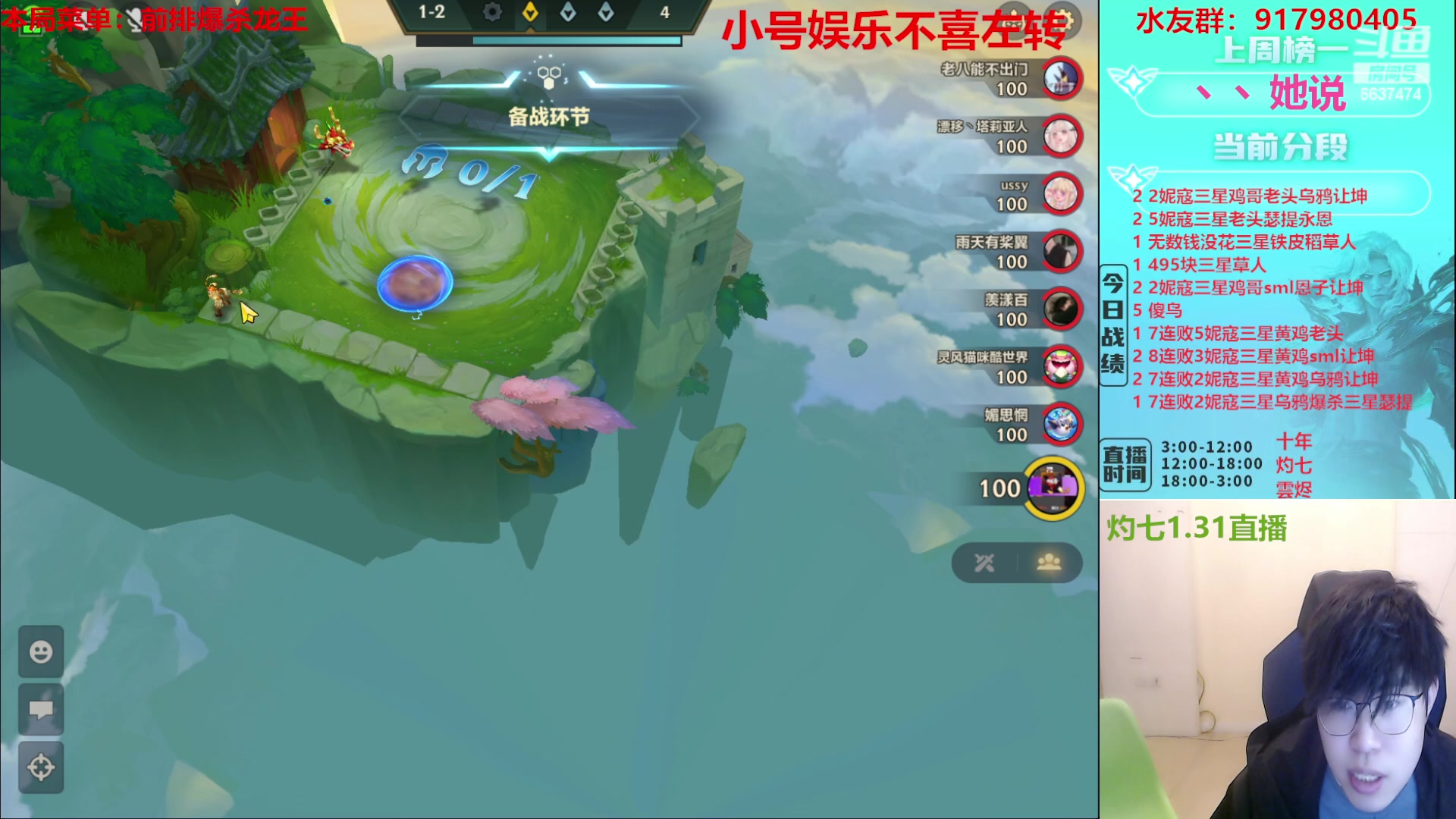 【2023-01-31 21点场】Xs雲烬：福星与魔盗双极限三星五费+整活