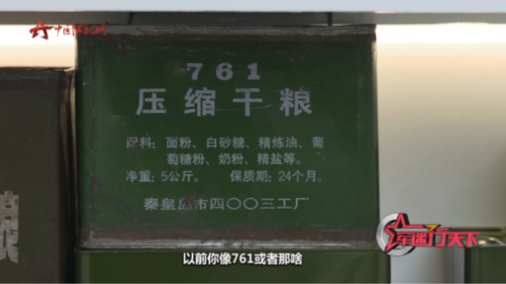不断完善 升级迭代 野战食品从管饱到好吃又健康