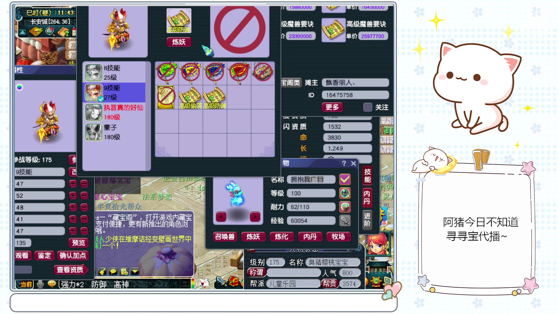 【2023-01-31 11点场】猪猪小仙女呀：渔岛175翻车日常~