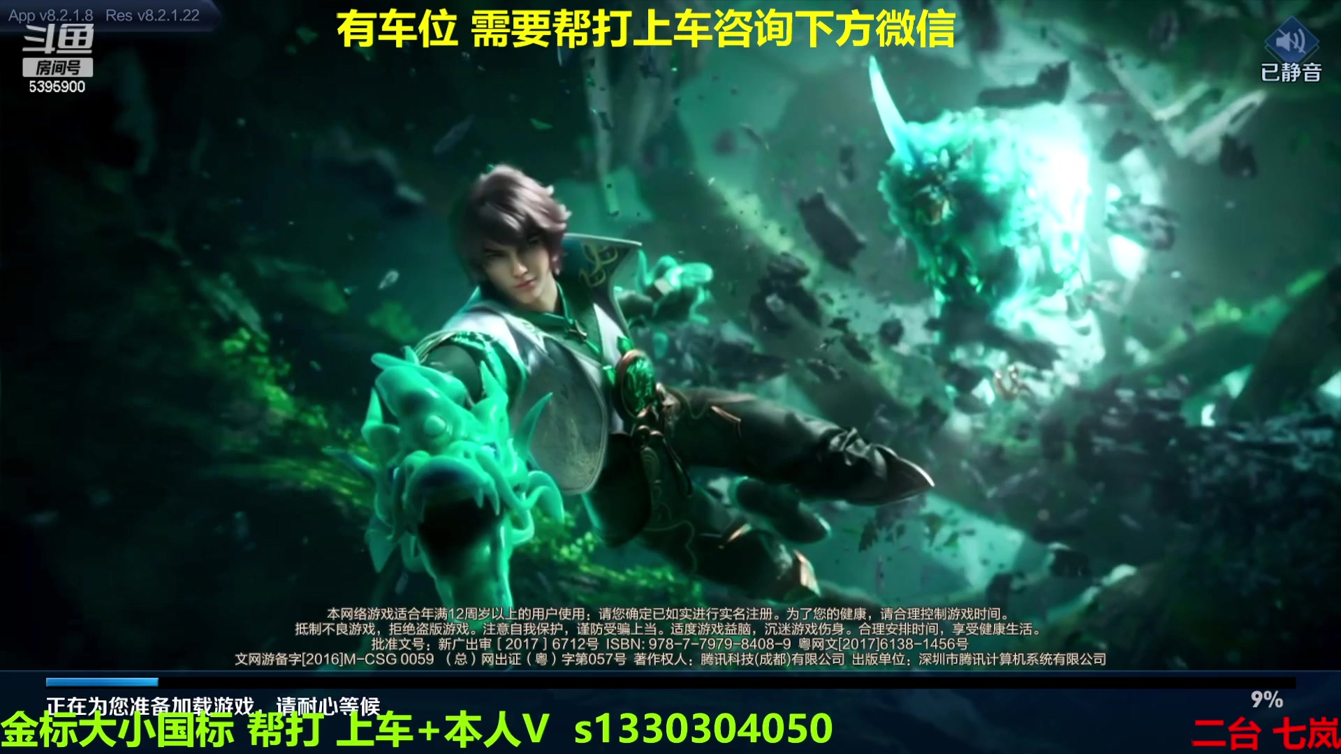 【2023-01-31 11点场】A老回：有车位  国一玄策带粉上车