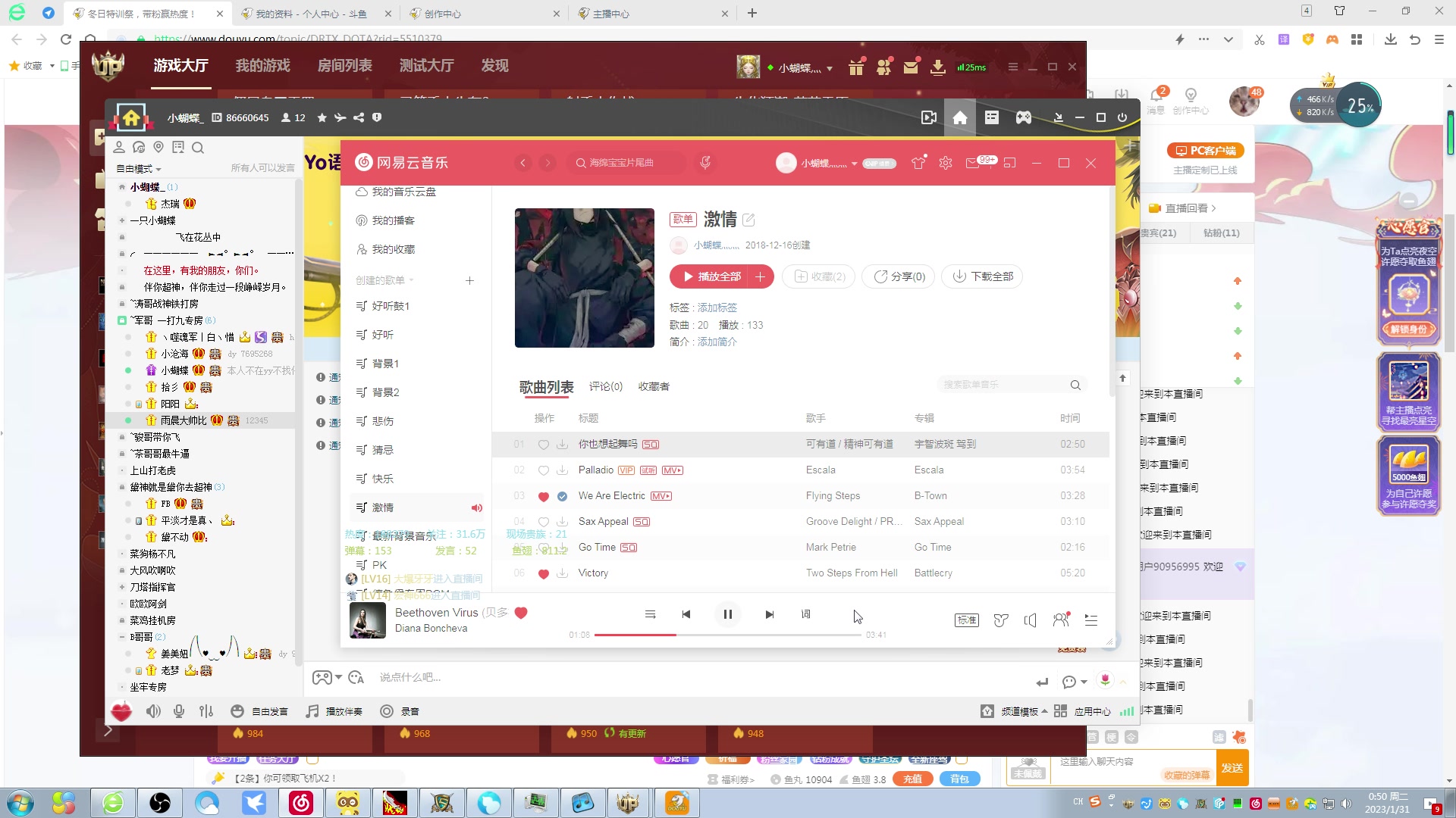 【2023-01-31 00点场】Dota小蝴蝶：蛇皮老年艺术家
