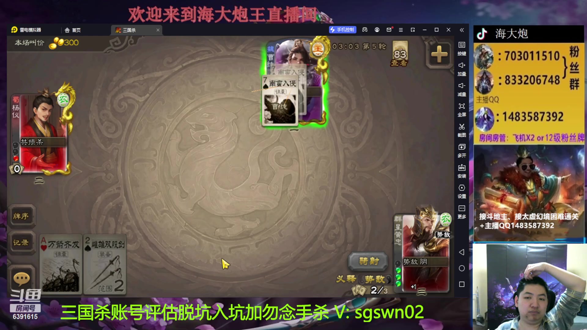 【2023-01-29 20点场】海大炮王o：晚上好，直播中