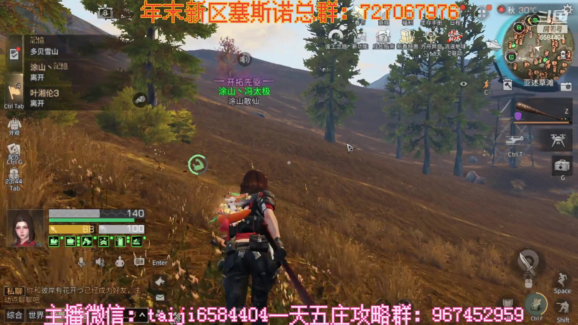 【2023-01-31 14点场】中华田园冯太极：新区6庄攻略，有问必答