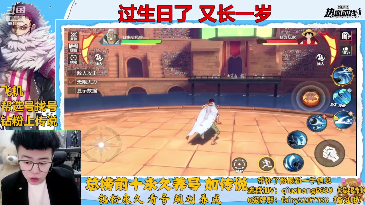 【2023-01-26 19点场】王阿龙大魔王：今天过生日18岁生日快乐