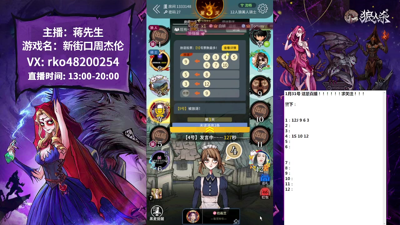 【2023-01-31 18点场】蒋先生KG21：我回来了，祝大家新年快乐，一切顺利
