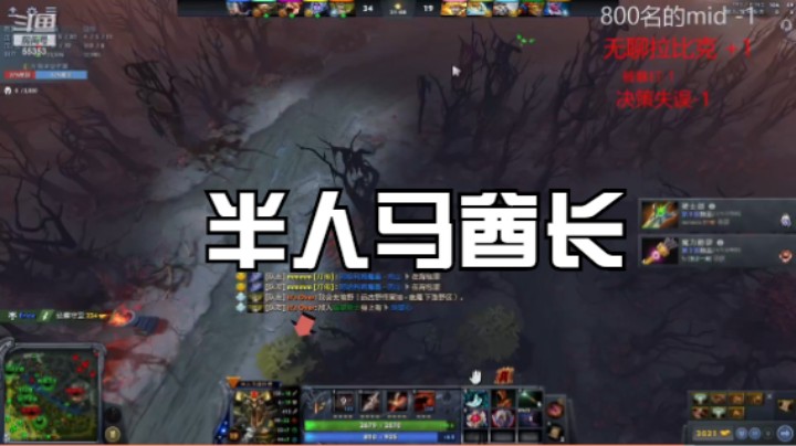半人马酋长
