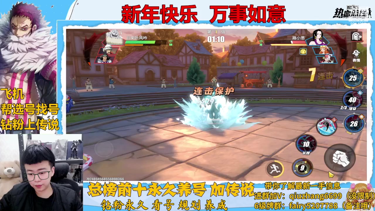 【2023-01-25 20点场】王阿龙大魔王：新年快乐兄弟们 六六大顺
