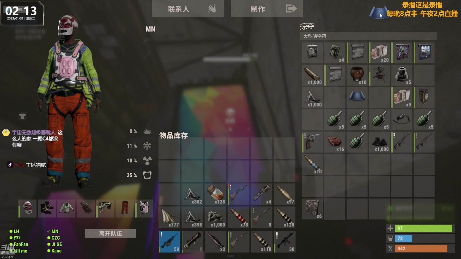 【2023-01-31 13点场】Happy丨猫腻：【猫腻】大家新年快乐