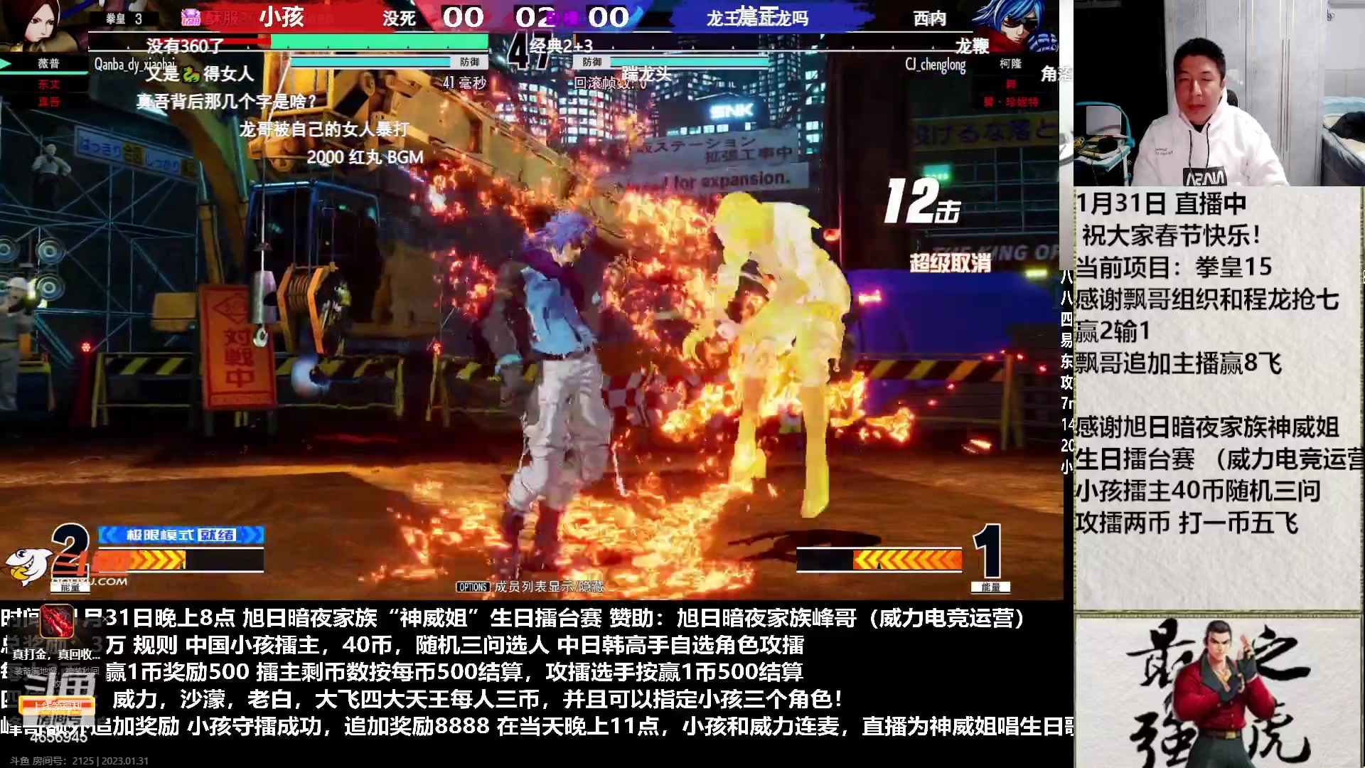 【2023-01-31 20点场】立诚Rap雄起：憧憬传媒独家冠名