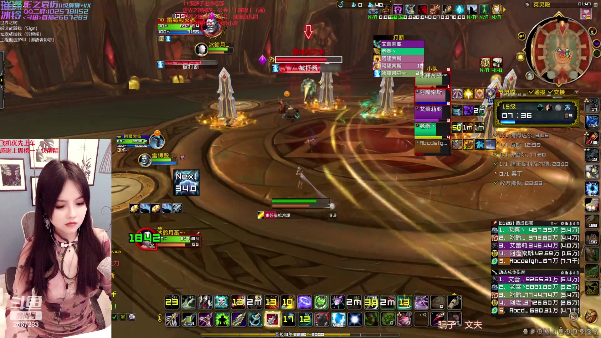 【2023-01-30 01点场】冰铃丶丶：亚服世界之树招人