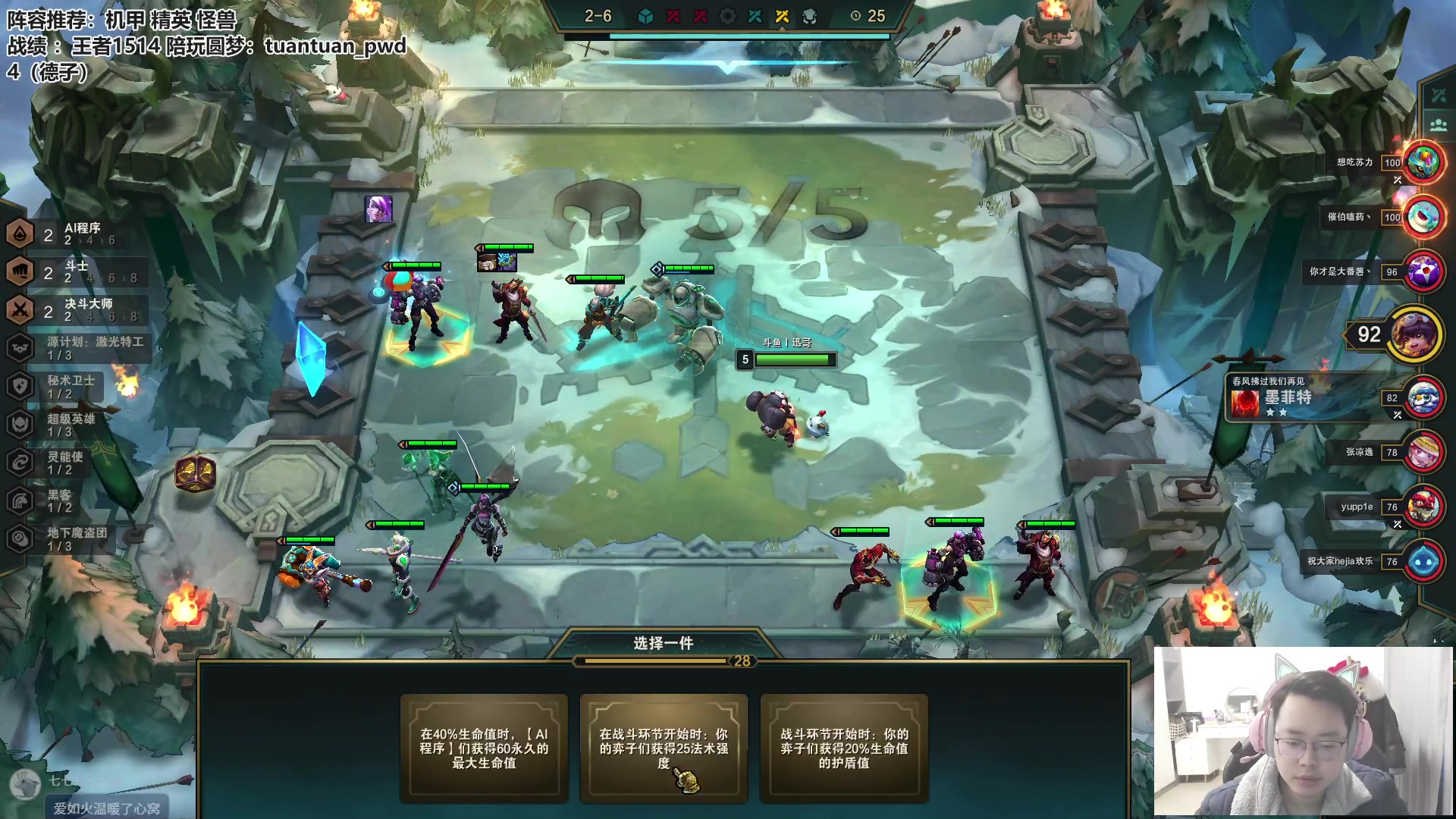 【2023-01-31 09点场】迅哥丶雨霖铃：新年快乐！王者排位教学！