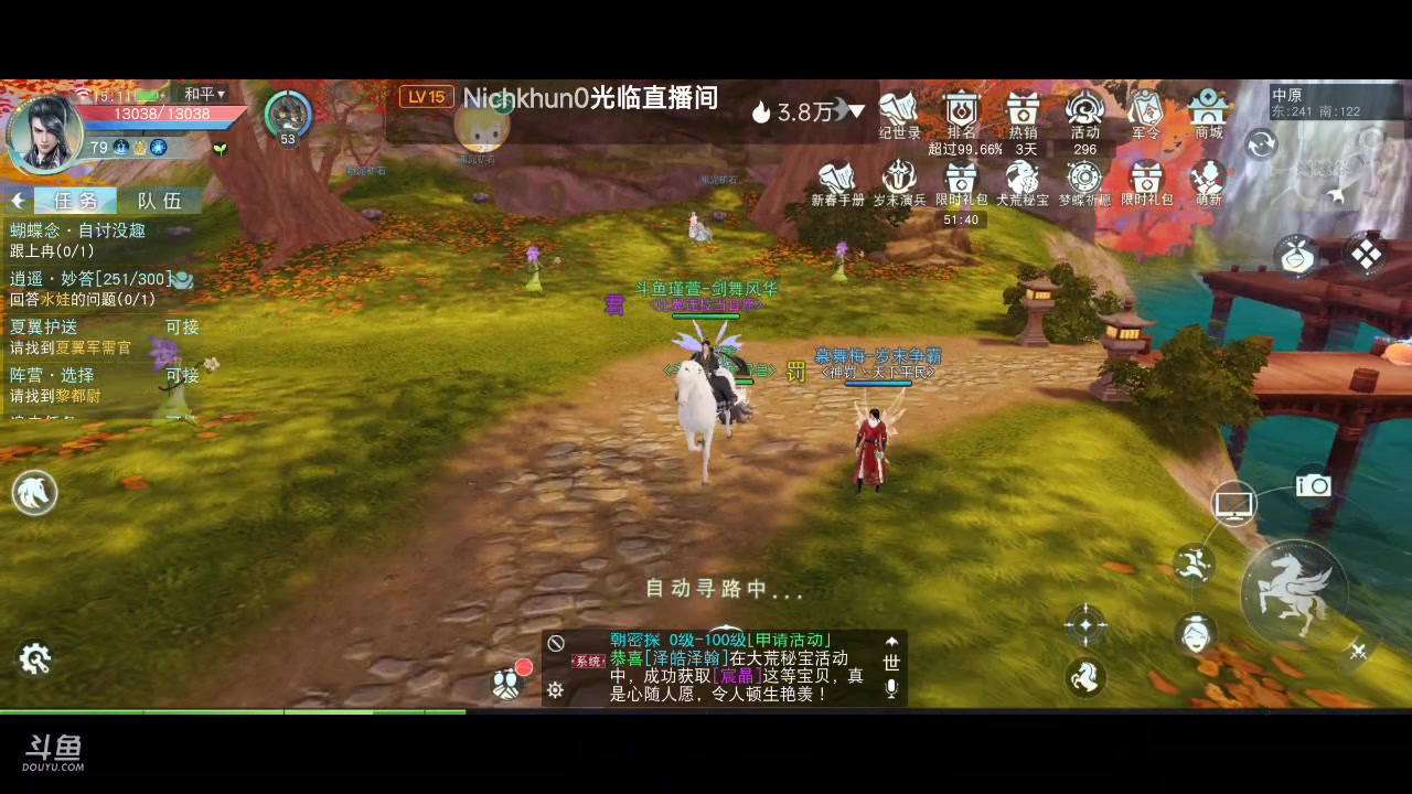 【2023-01-29 15点场】瑾萱吖丫：天下剑舞风华