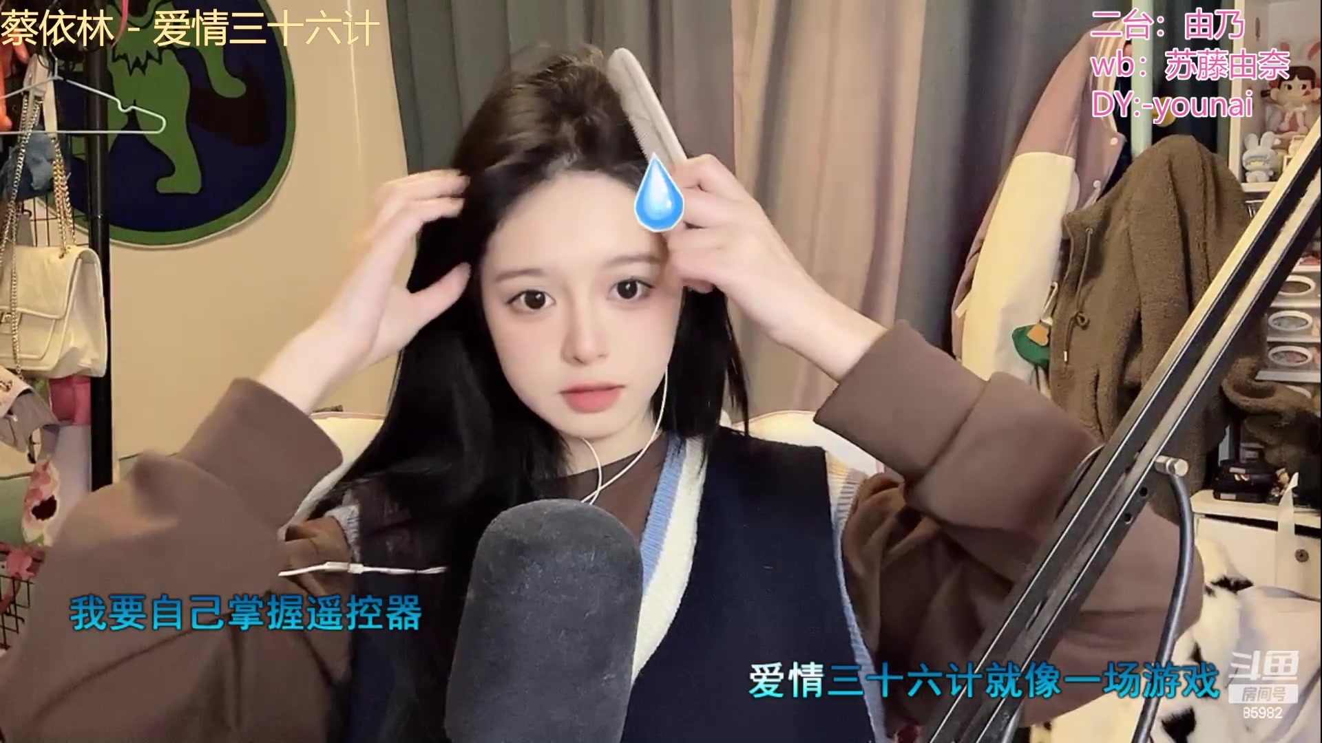 【2023-01-28 14点场】douyu小漠：由乃：新年快乐乐乐乐乐乐