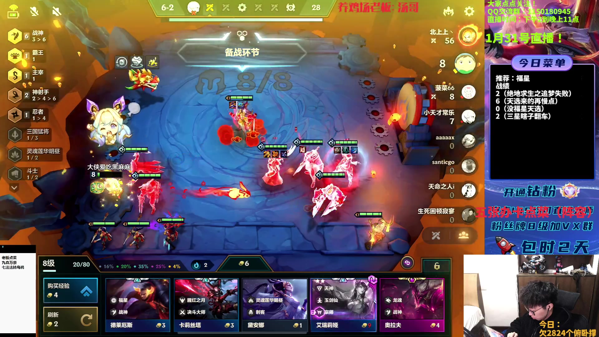 【2023-01-31 15点场】不太嘻哈的Ccj：福星专场！连败玩啥都可以~~