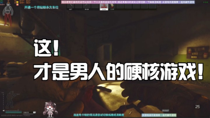 这！才是男人的硬核游戏！
