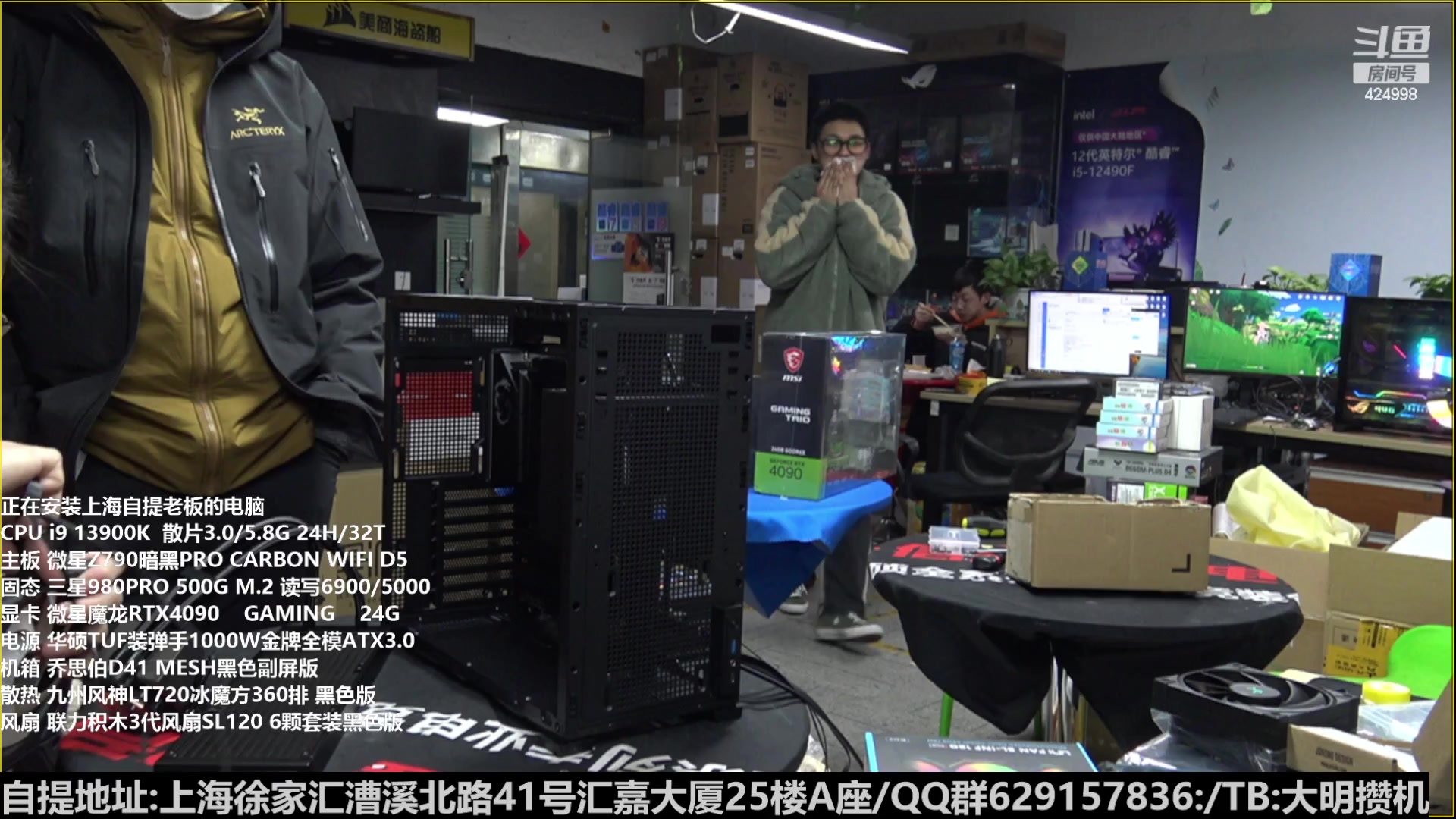 【2023-01-31 18点场】上海大明海：{大明攒机}忙碌的一天又开始了
