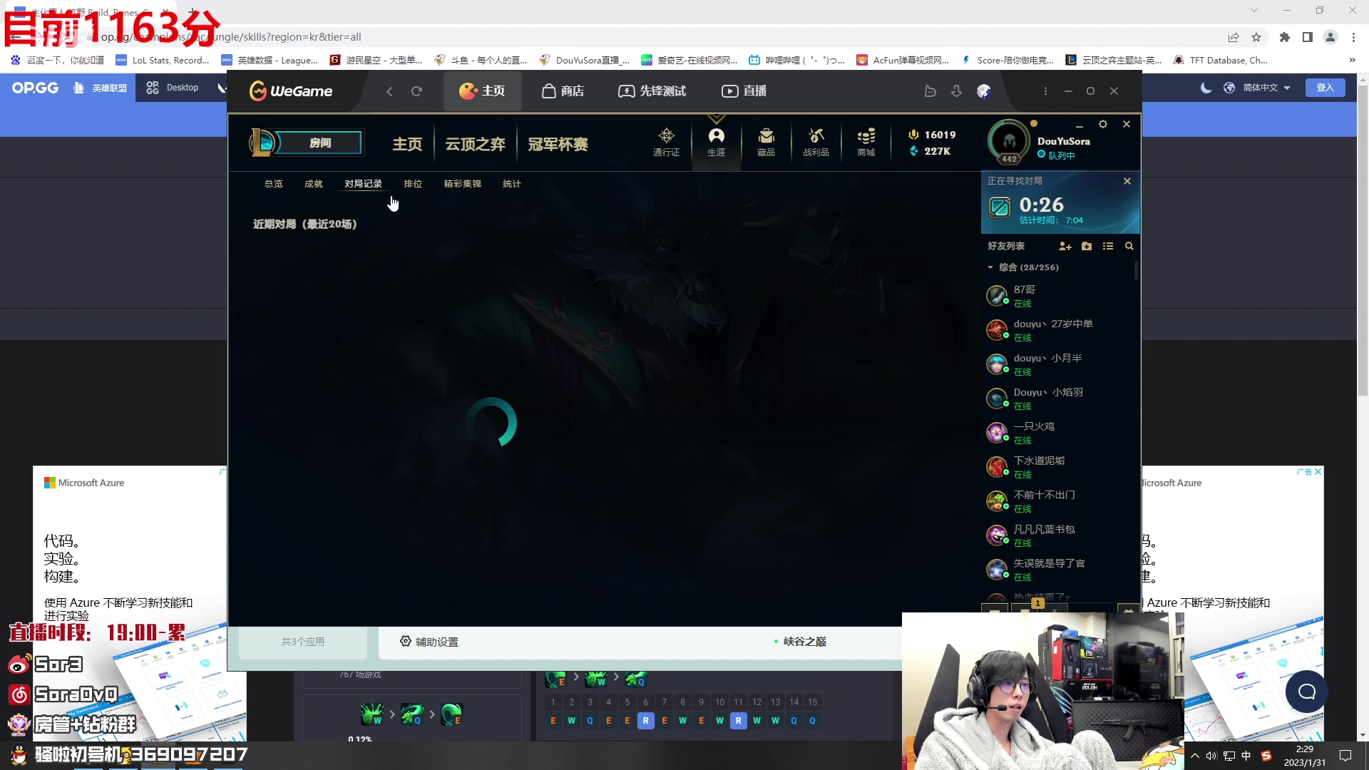【2023-01-31 01点场】DouYuSora：Sora：大家晚上好！