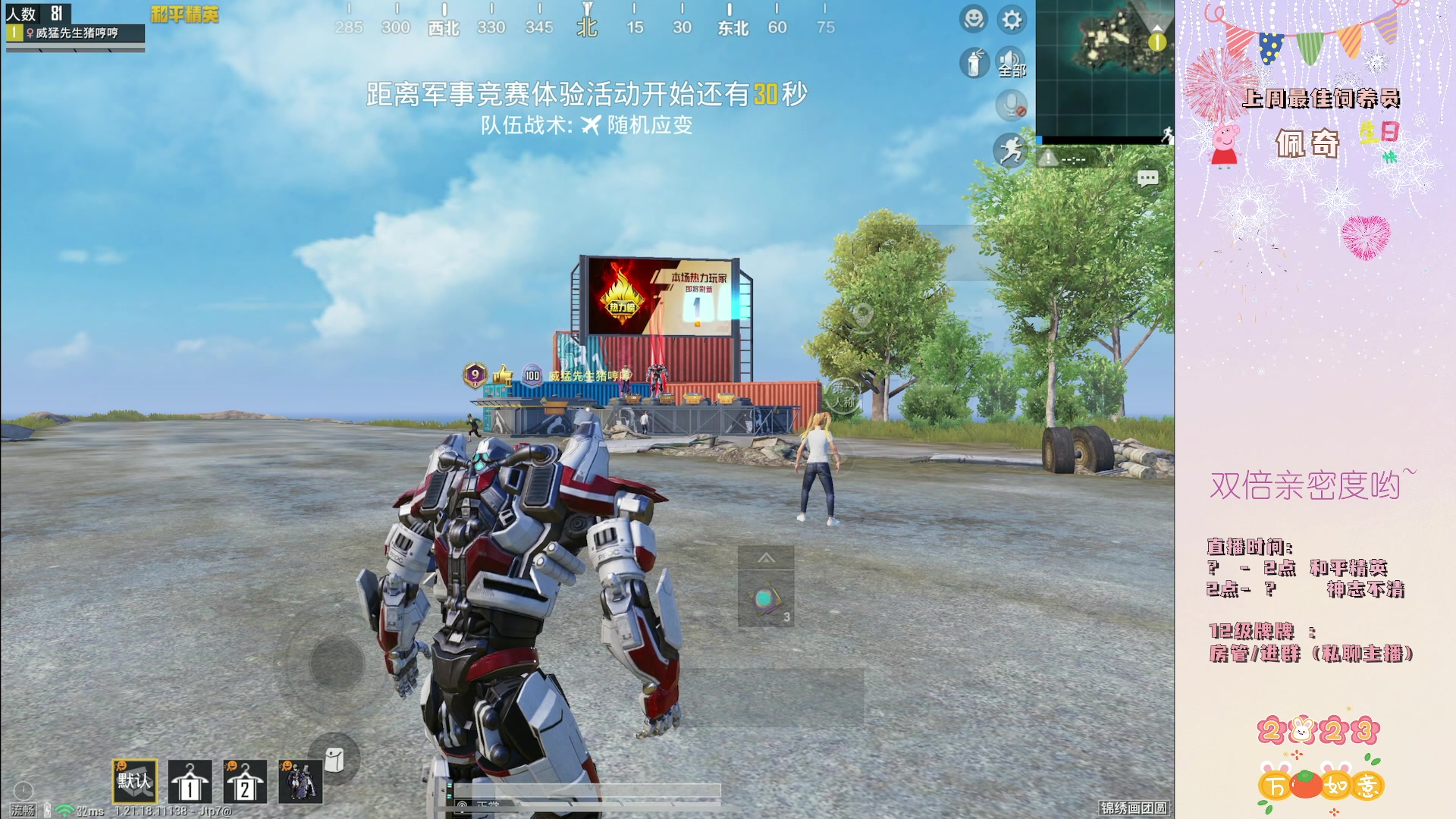 【2023-01-23 20点场】你看着办吧哼：新春快乐，哼哼给您拜年啦