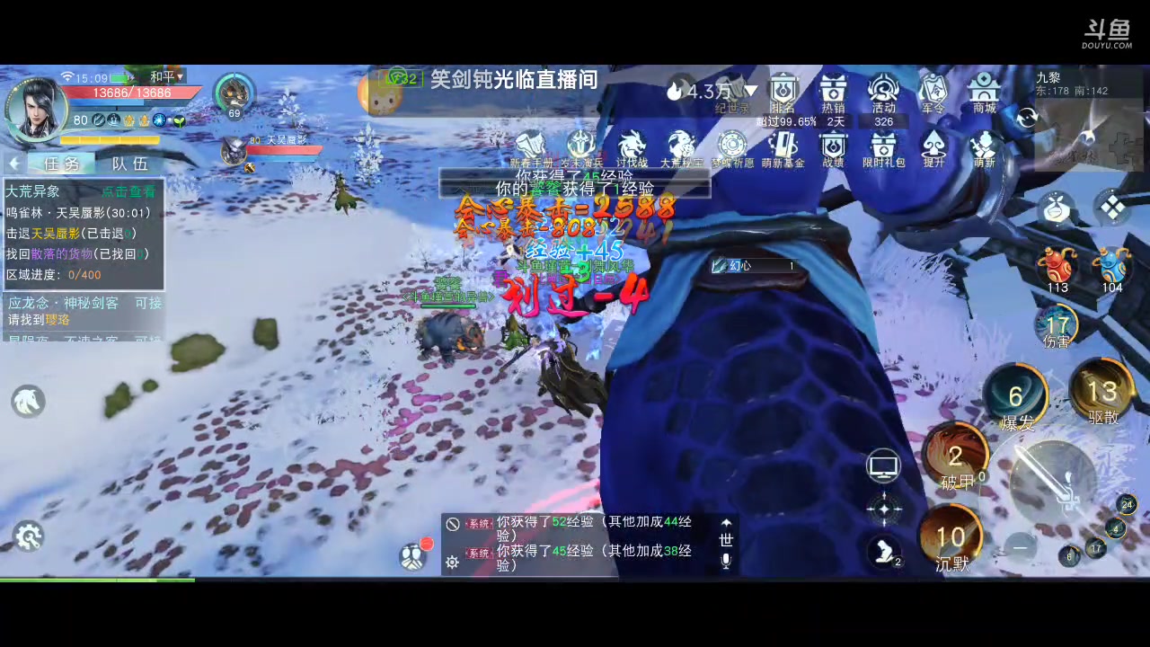 【2023-01-30 15点场】瑾萱吖丫：天下剑舞风华