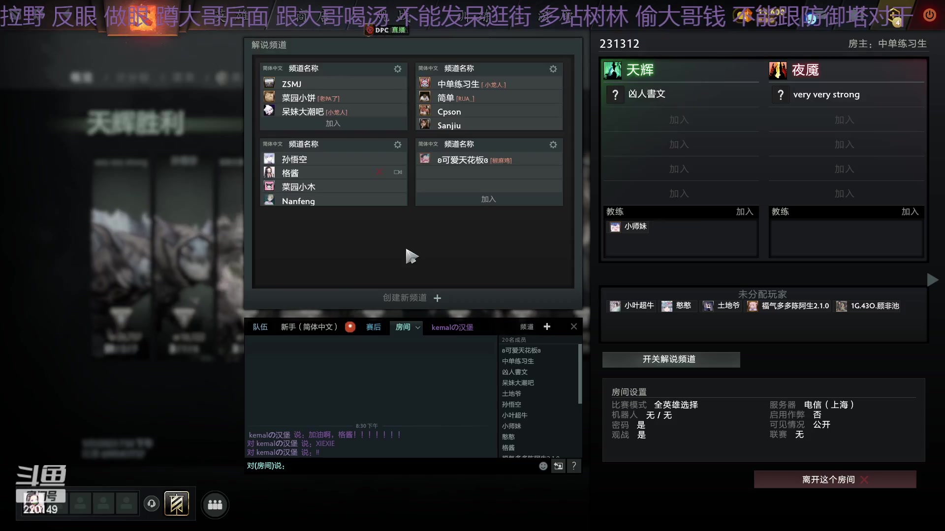 【2023-01-31 19点场】格格酱呀丶：dota笨比练习生格酱