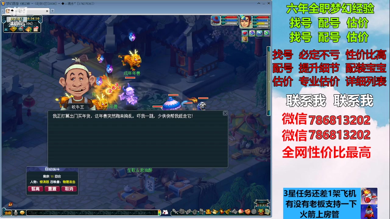 【2023-01-31 17点场】来自1995：找号主播。估号配号就是专业