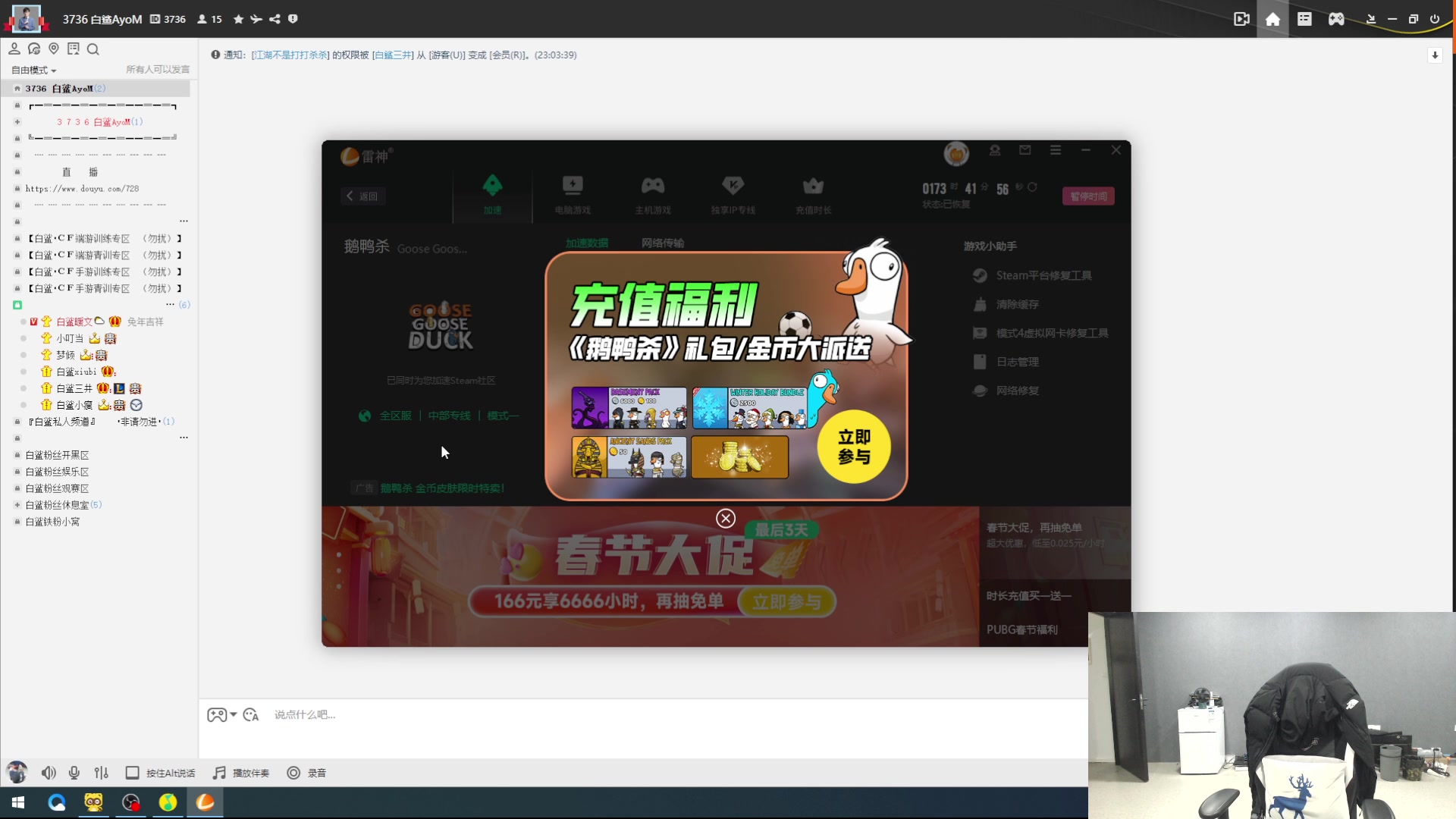 【2023-01-30 22点场】白鲨xiubi丶：新年快乐兄弟们~~~