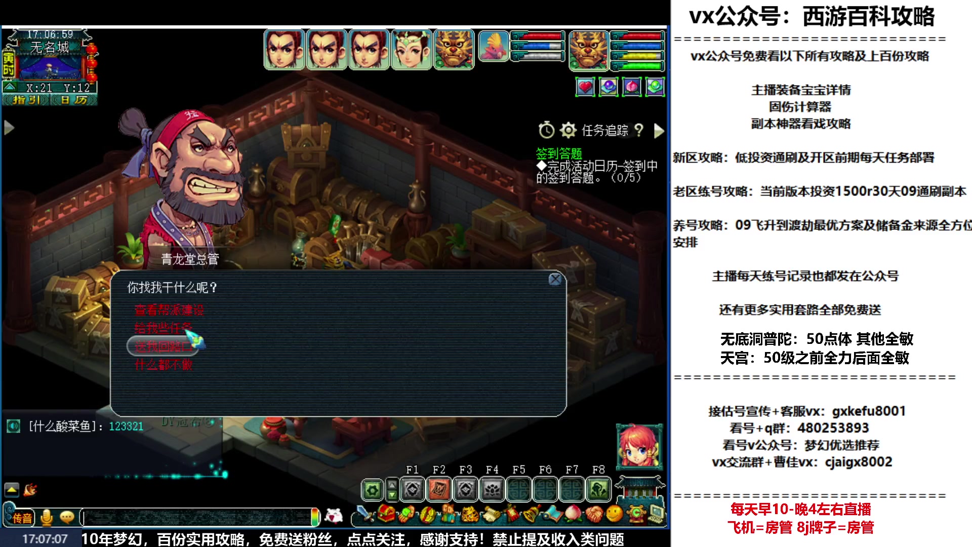 【2023-01-29 16点场】oo冠希oo：冠希新区wdpt3tg养成