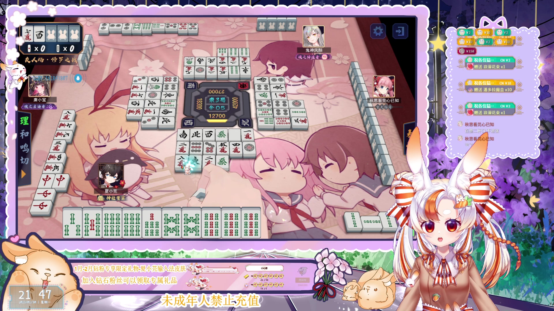 【2023-01-30 21点场】夏小芫：☆兔兔☆在斗鱼过得第9个生日拉