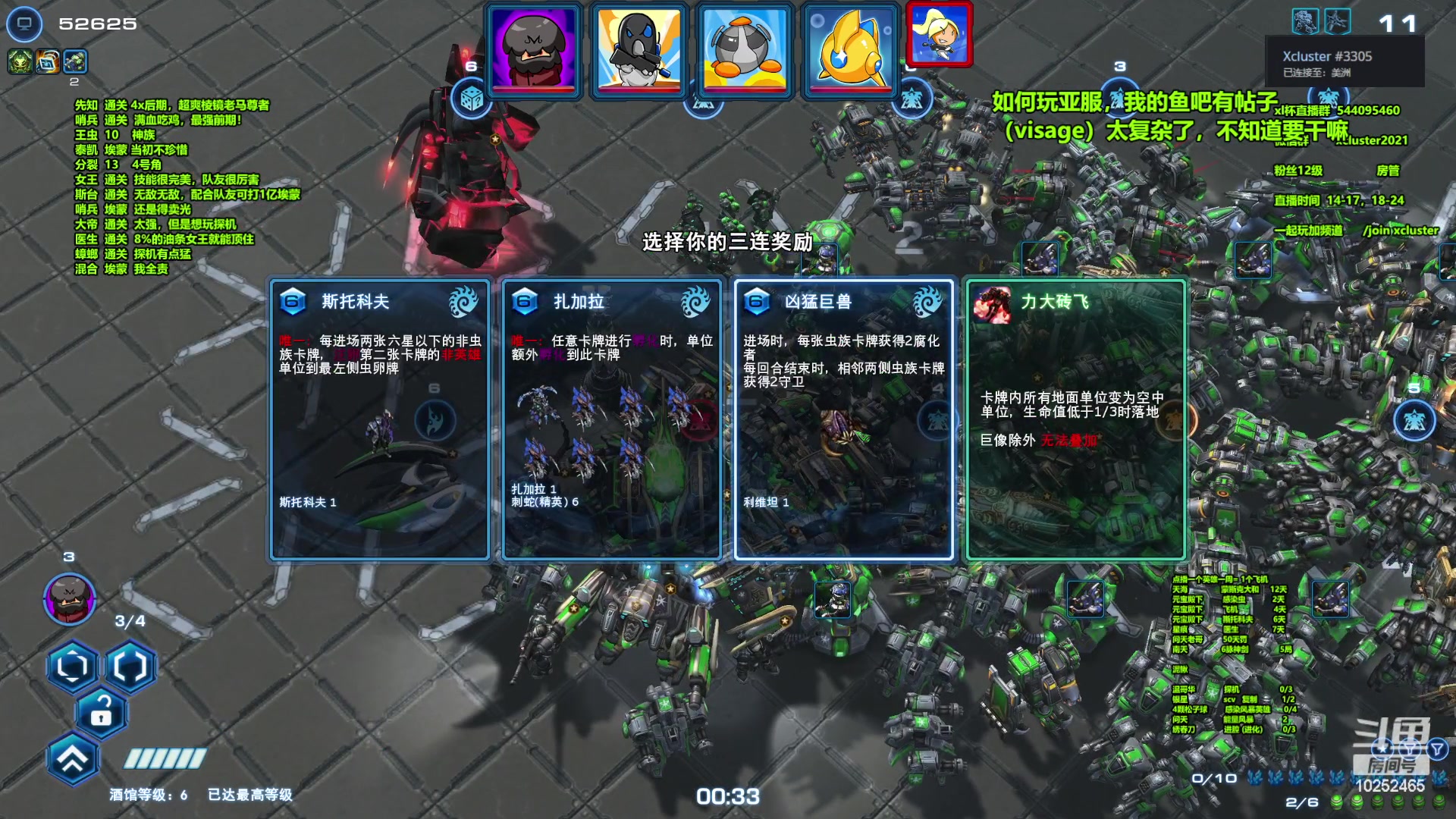 【2023-01-31 00点场】xcluster：星际酒馆，亚服之旅