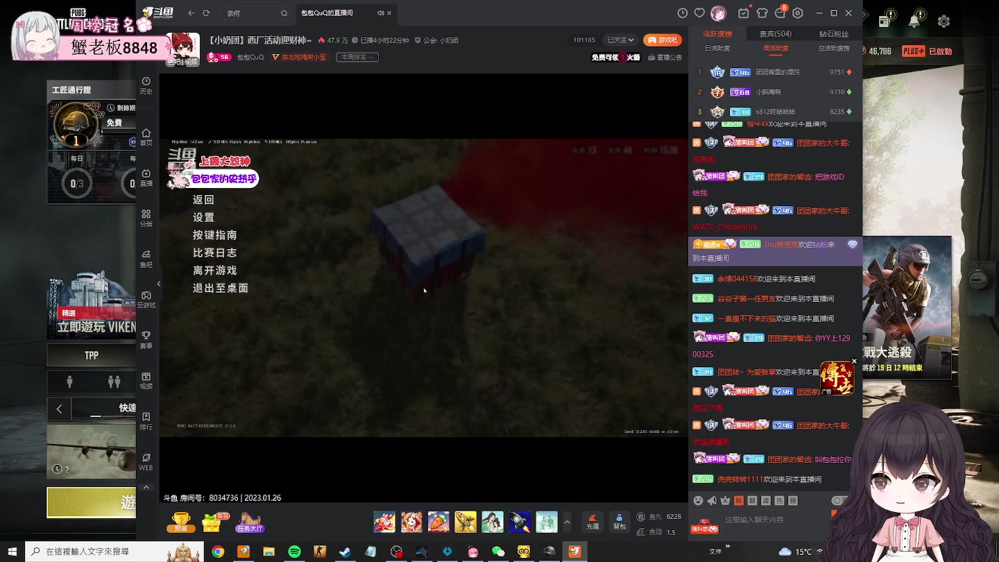 【2023-01-26 19点场】快乐餐餐OuO：【小奶团】PUBG西厂活动！！