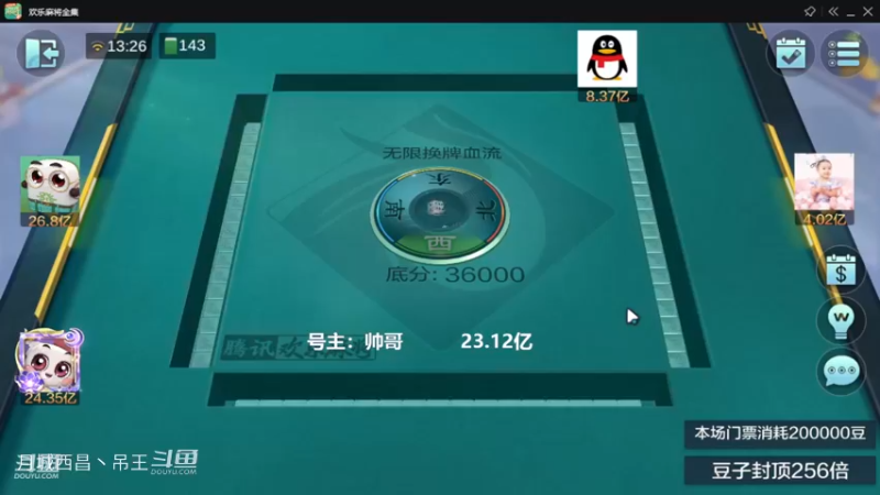 无限换牌，负1.64亿