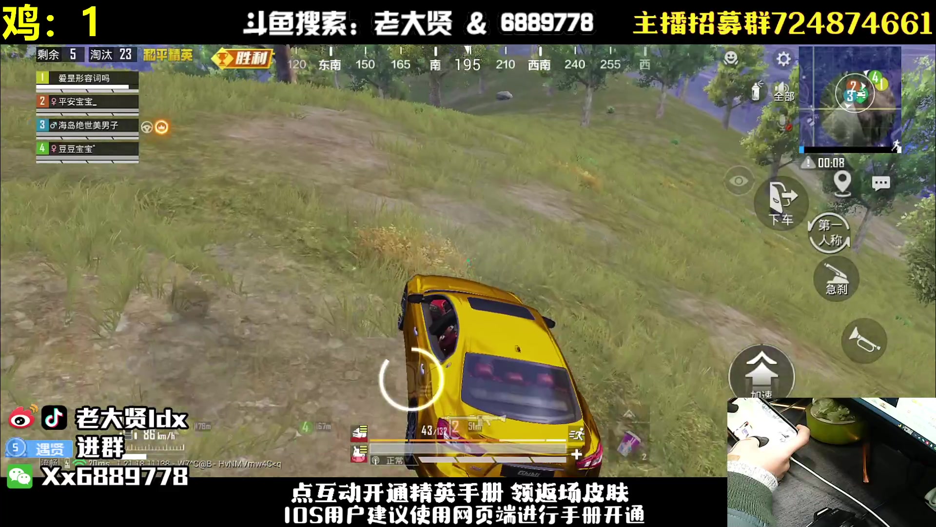 【2023-01-30 23点场】老大贤：手机皇冠1v4：带你看遍海岛上所有小姐姐