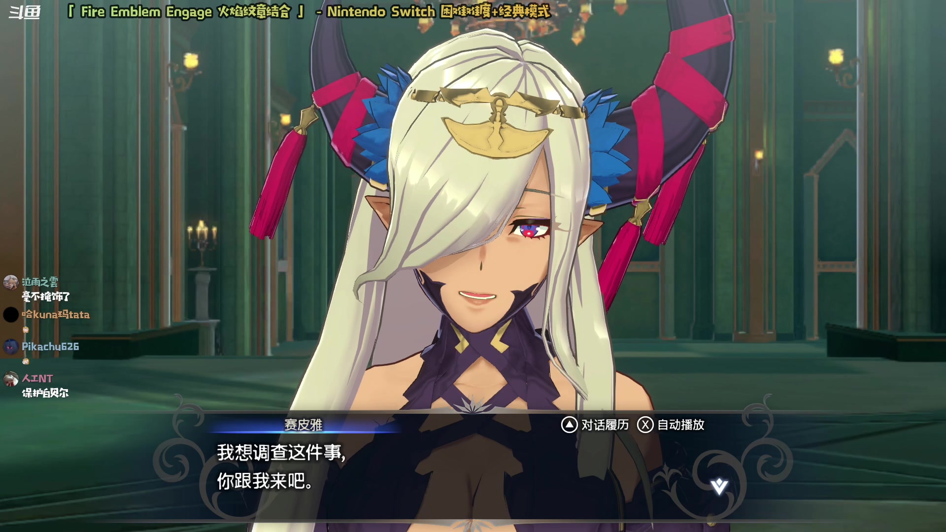 【2023-01-30 20点场】哈尼她姐：「火焰纹章Engage」安娜！我的宝！