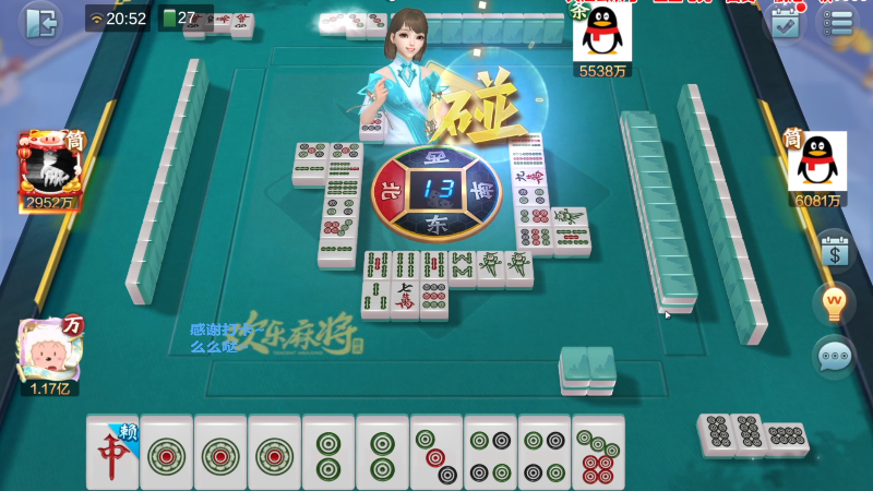 【欢乐麻将】靓旭的精彩时刻 20230131 10点场