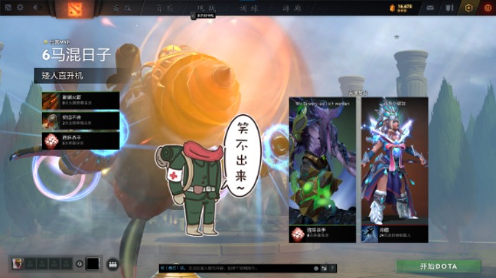 惨兮兮DOTA2五号位冰女水晶室女败北提名时刻