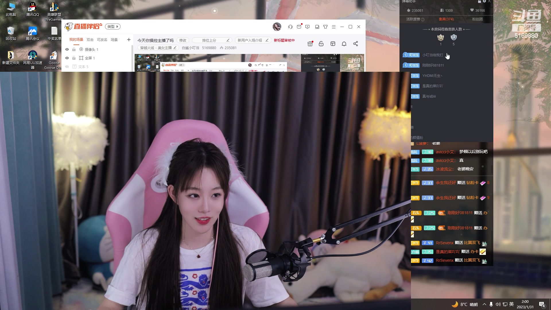 【2023-1-31 1点场】白鲨小叮当:今天你拿捏主播了吗