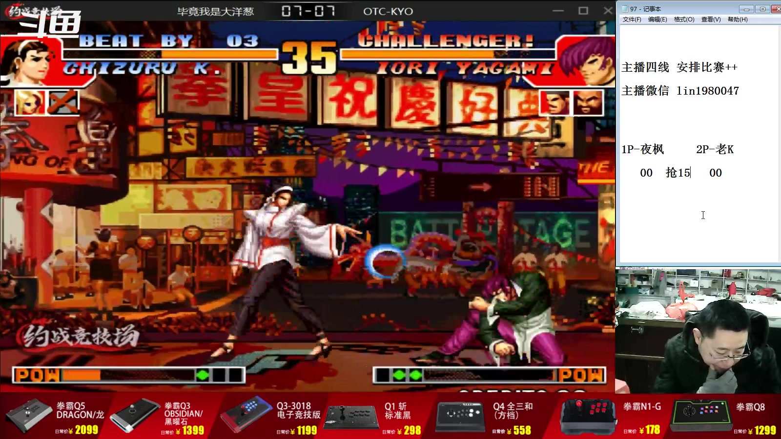 【2023-01-31 18点场】东台林铭：老K VS 书生 夜枫 包王等