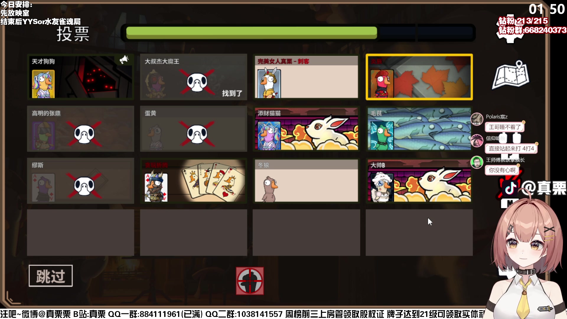 【2023-01-31 01点场】真栗：想我了嘛！ 3187637