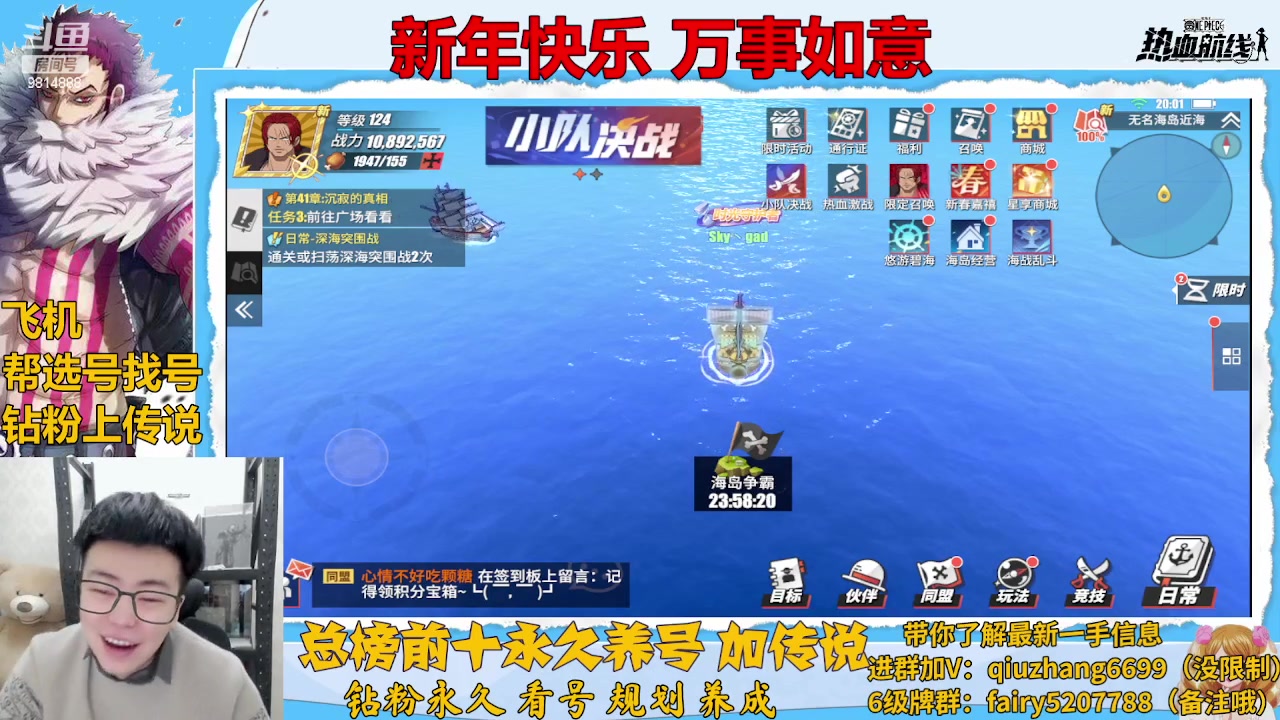 【2023-01-27 19点场】王阿龙大魔王：新年快乐兄弟们666