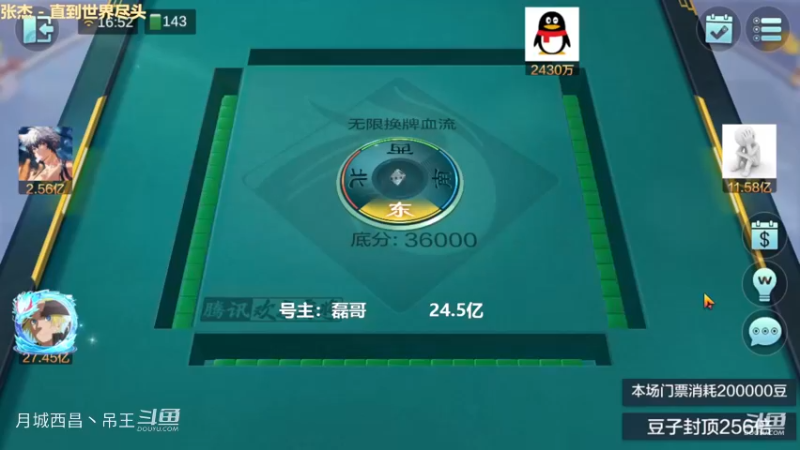 无限换牌，负1.67亿