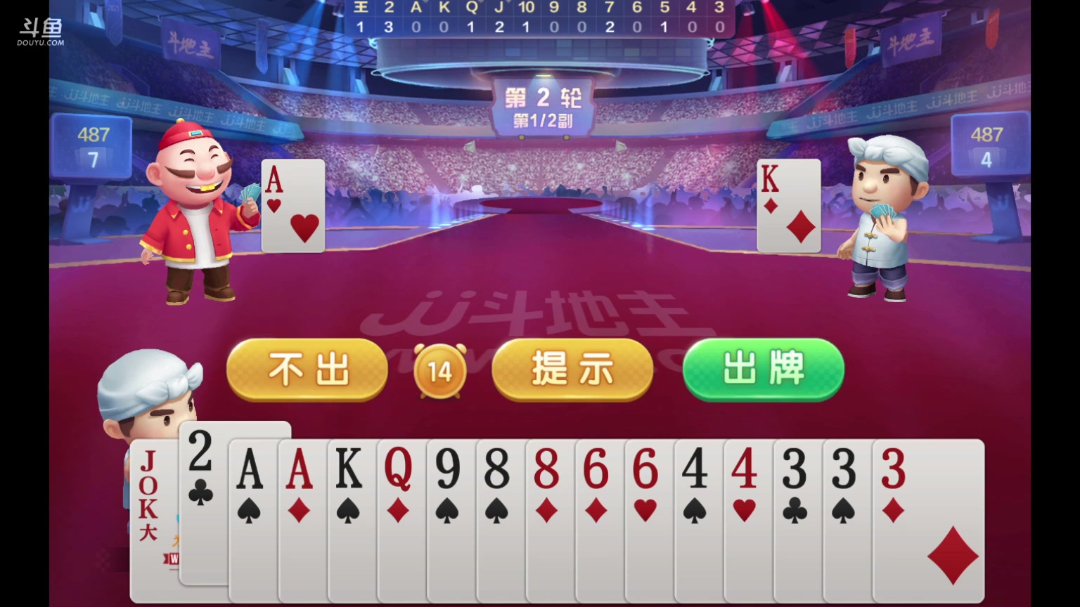 【2023-01-31 22点场】爱吃鱼的石原：小伞：赛季末斗地主教学~
