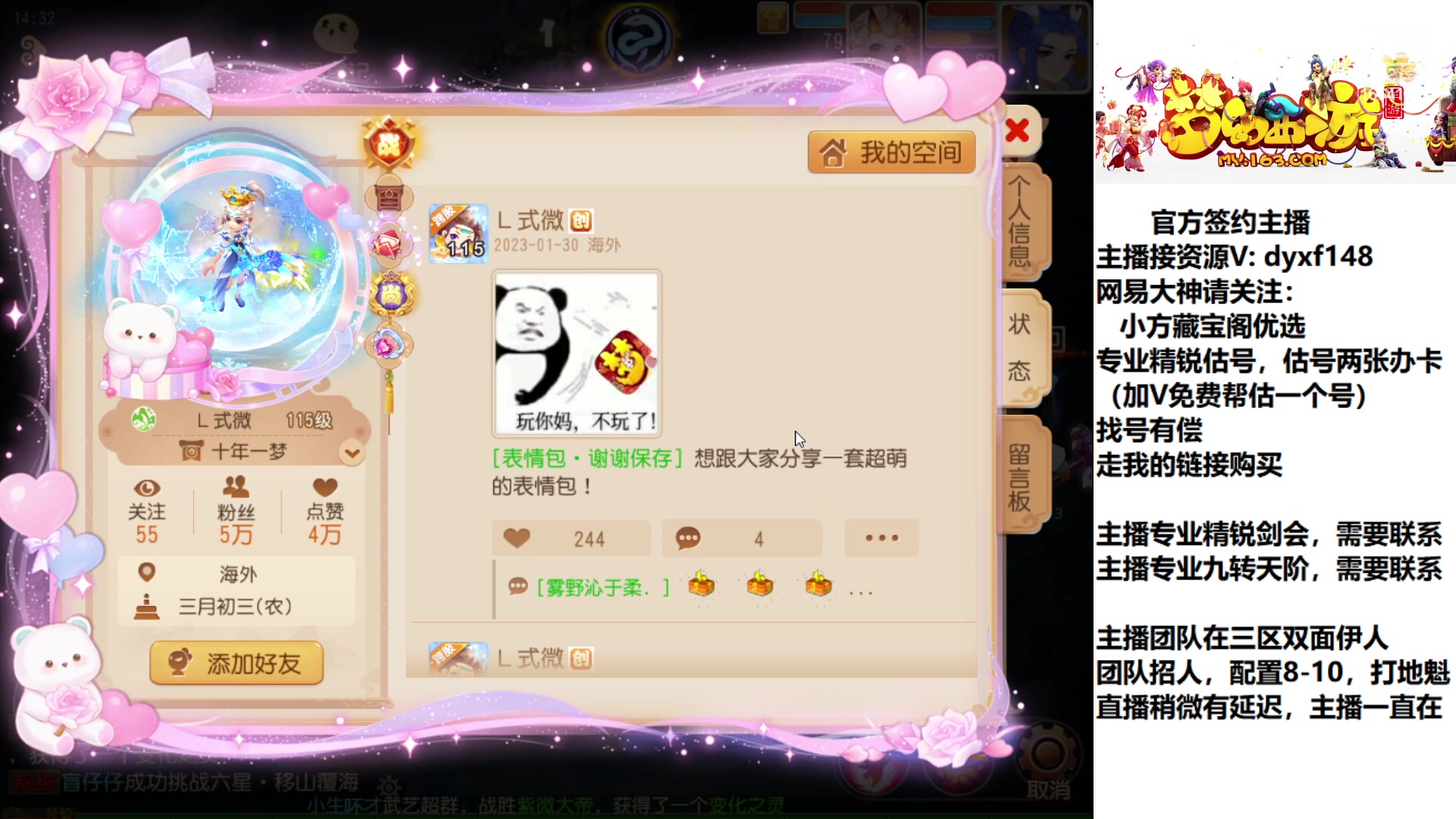 【2023-01-31 13点场】我叫小小小方：专业精锐，找我就对了