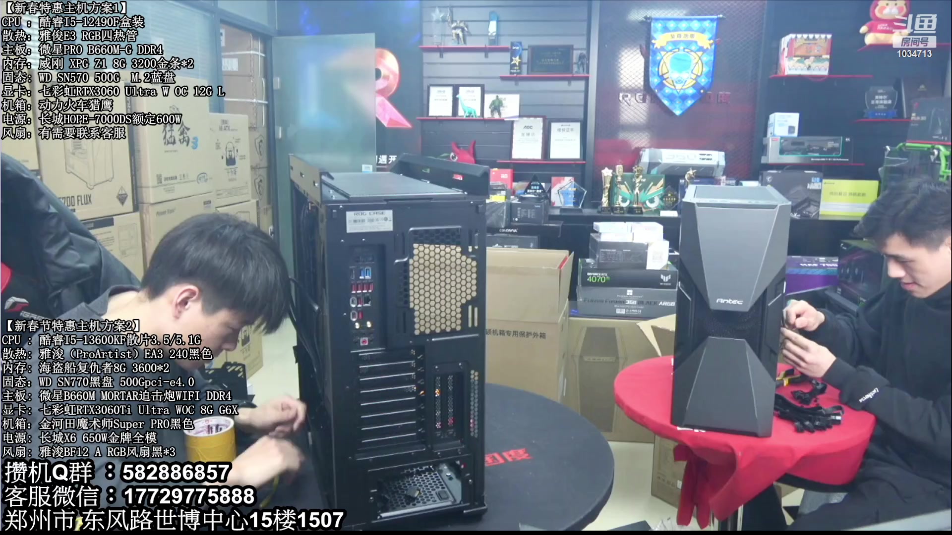 【2023-01-31 15点场】创D电脑联盟：郑州创D：新春乐购电脑活动开启