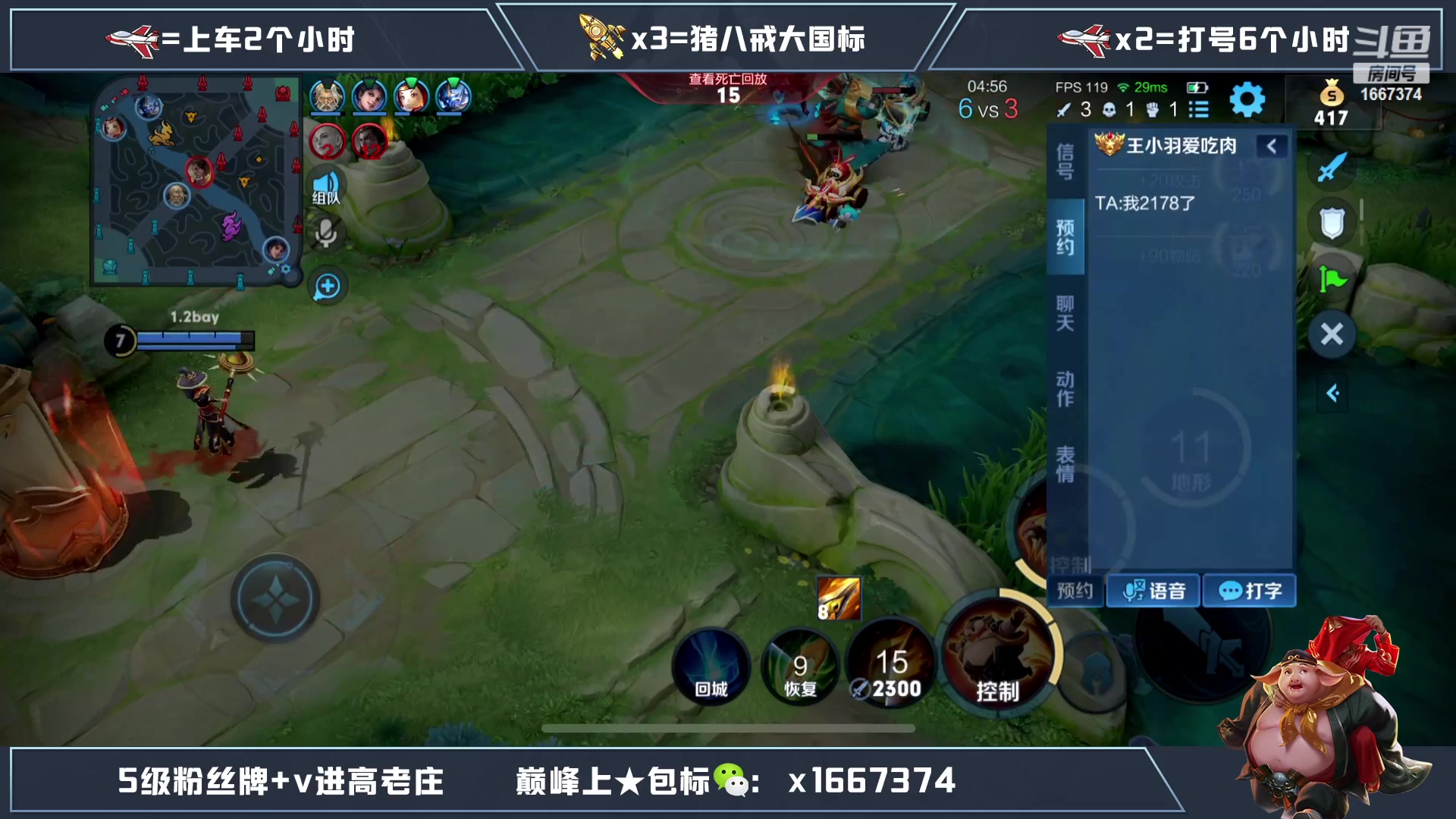 【2023-01-31 20点场】木木爱吃橘子：国一猪八戒打排位表现！