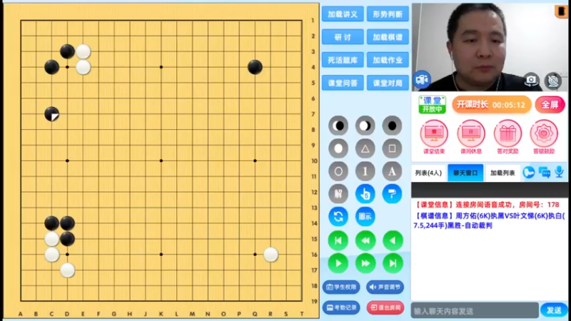 周二6点20有段班20230131围棋网课