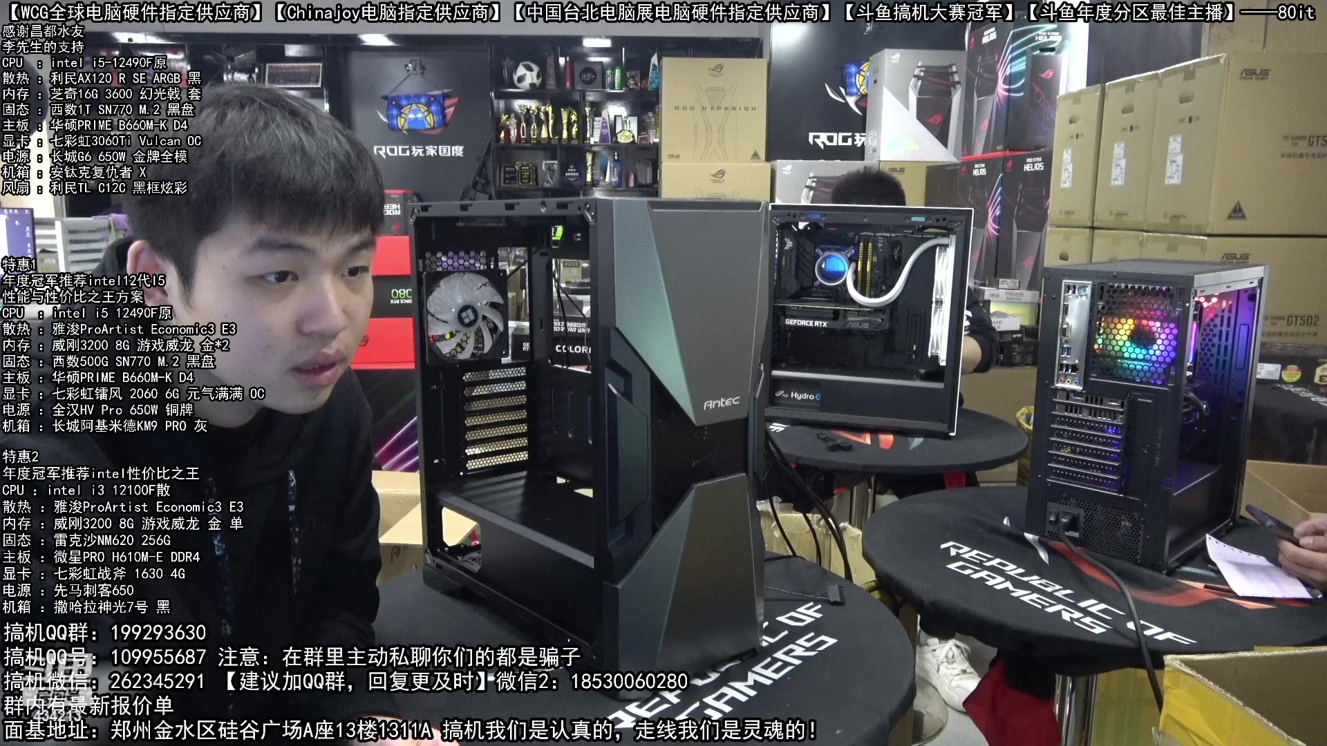【2023-01-31 11点场】80it电脑网：郑州80it：新年电脑活动火热进行中