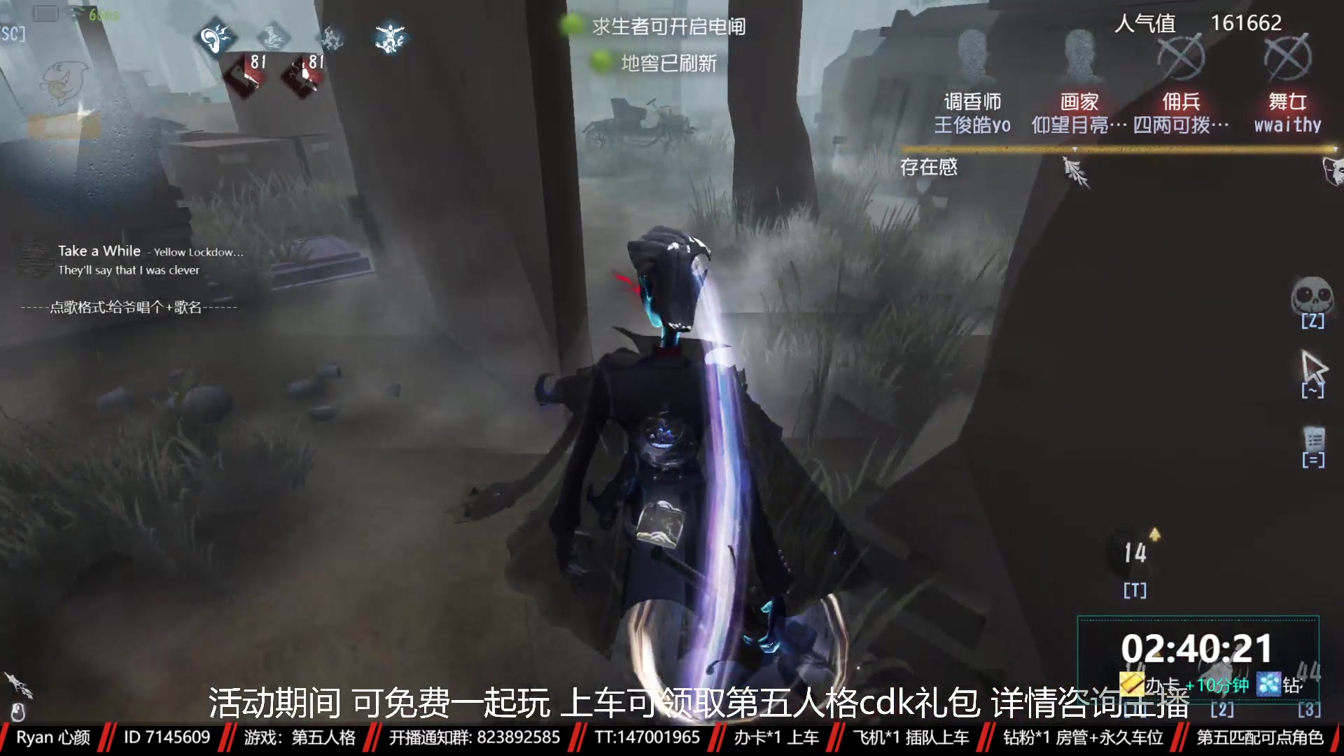 【2023-01-31 18点场】Ryan心颜：第五人格：风尘仆仆，深情辜负