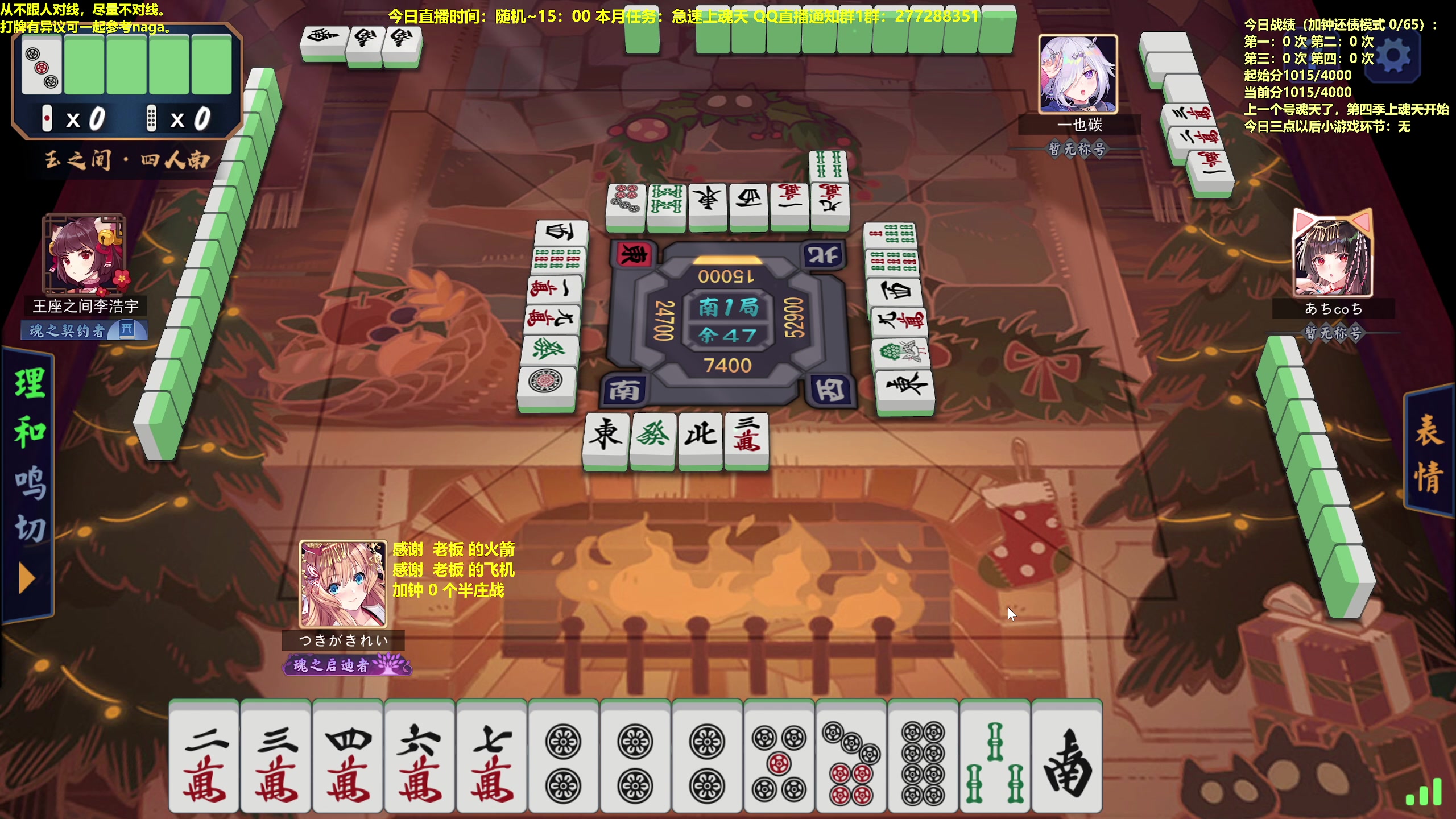 【2023-01-31 09点场】平平无奇安澜君：安澜雀魂：来了 来了